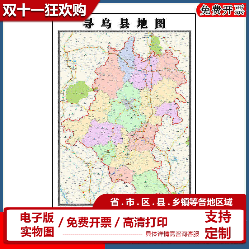 寻乌县地图90cm办公室装饰画江西省赣州市区域颜色划分高清新款