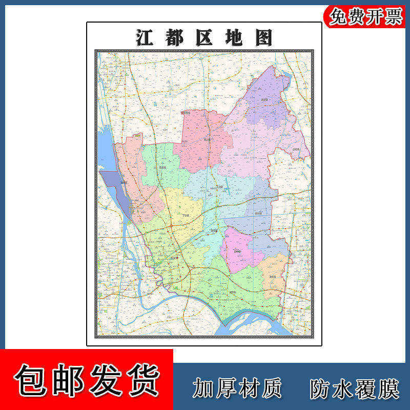 江都区地图批零90cm现货包邮行政交通划分江苏省扬州市新款贴图