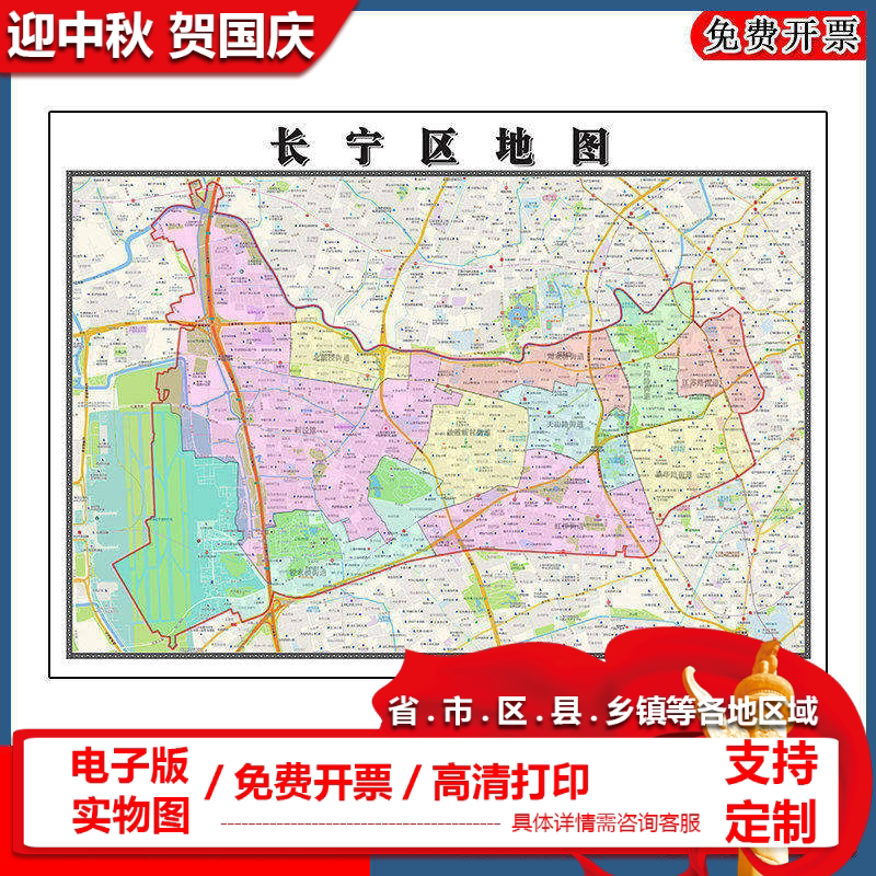 长宁区地图批零90cm上海市新款防水高清墙贴画区域颜色划分现货