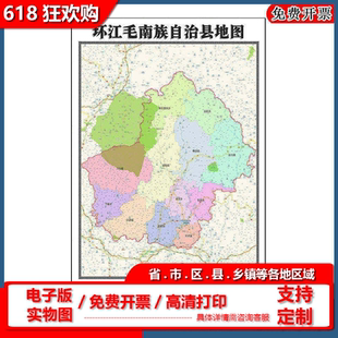 环江毛南族自治县地图90cm办公室装饰画广西省河池市区域颜色划分