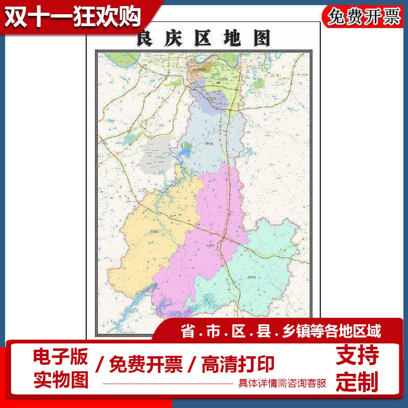 良庆区地图批零90cm广西省南宁市新款防水墙贴画区域颜色划分现货