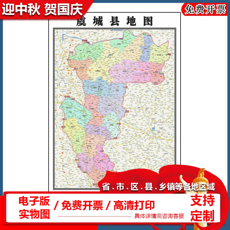 虞城县地图批零90cm防水墙贴画新款现货河南省商丘市高清简约图片