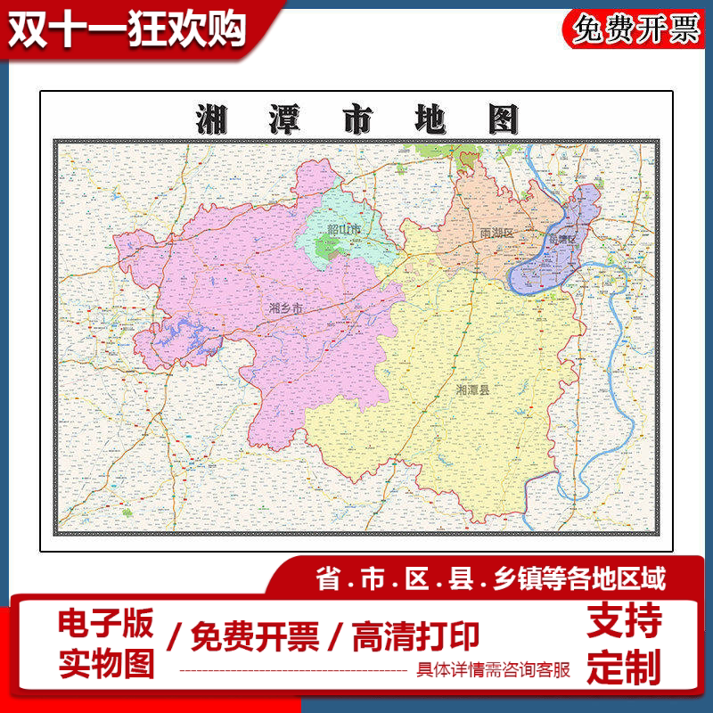 湘潭市地图批零90cm行政交通区域路线划分湖南省高清现货贴图新款