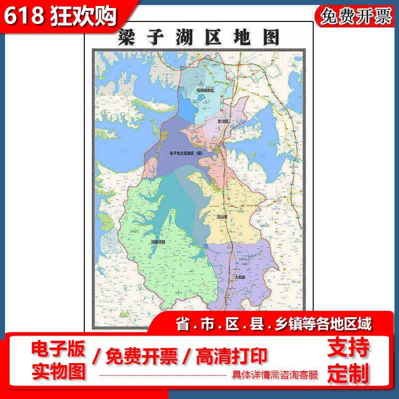 梁子湖区地图批零90cm防水墙贴新款高清现货湖北省鄂州市彩色图片
