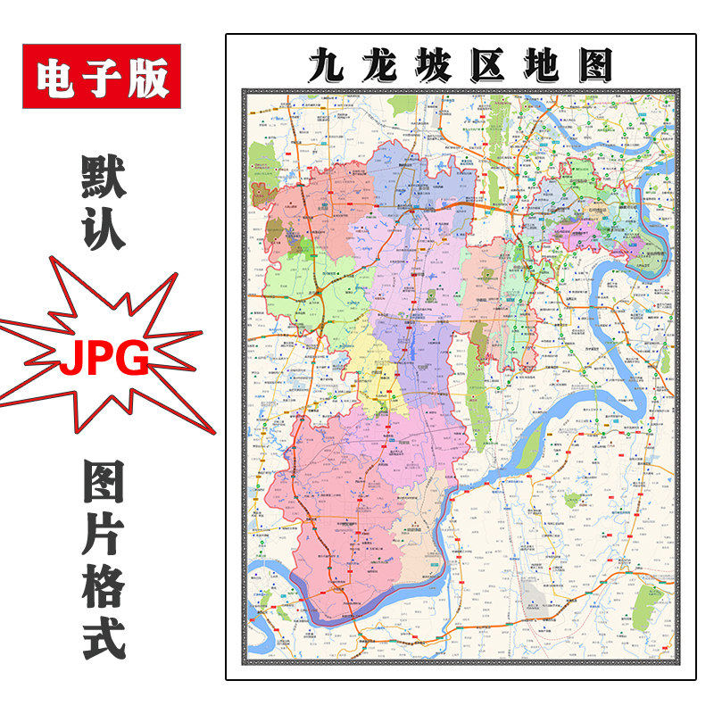 九龙坡区地图批零90cm现货包邮行政交通区域划分重庆市高清新款
