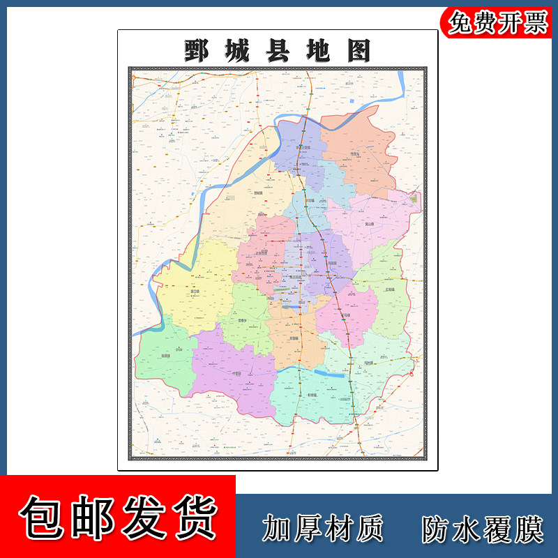 鄄城县地图批零1.1m高清贴图现货山东省菏泽市彩色办公家用墙贴