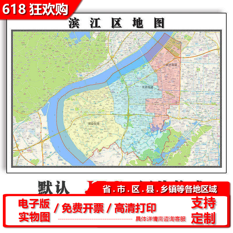 滨江区地图批零90cm防水墙贴行政交通划分新款浙江省杭州市图片