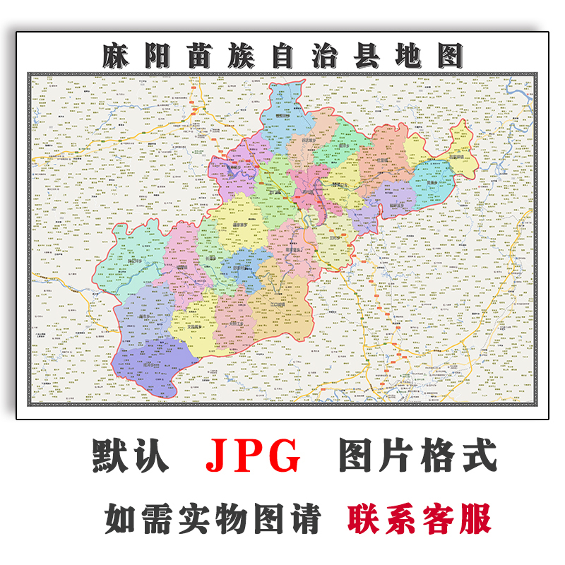 麻阳县地图1.1m可定制湖南省怀化市jpg格式电子版简约图片新款