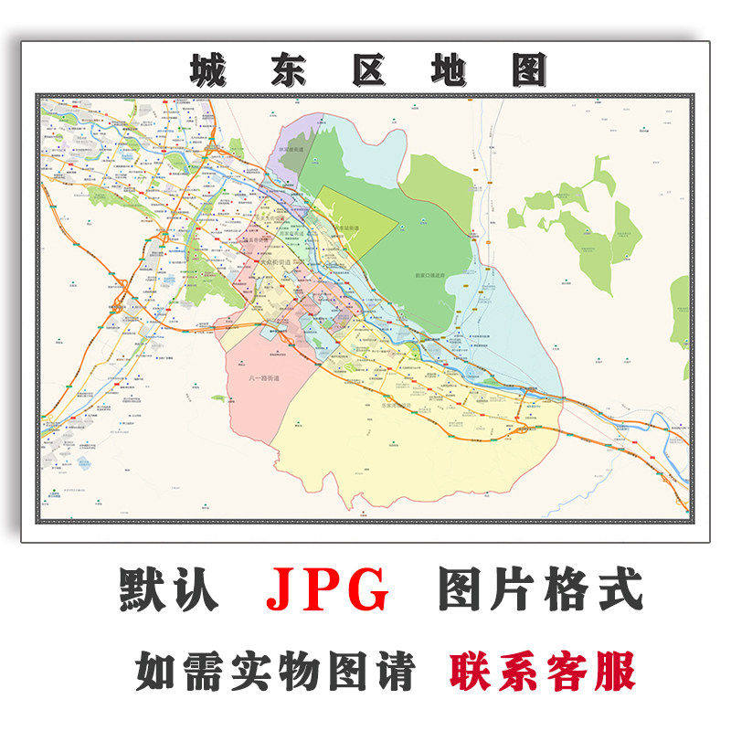城东区地图批零90cm现货行政交通区域划分青海省西宁市新款贴图