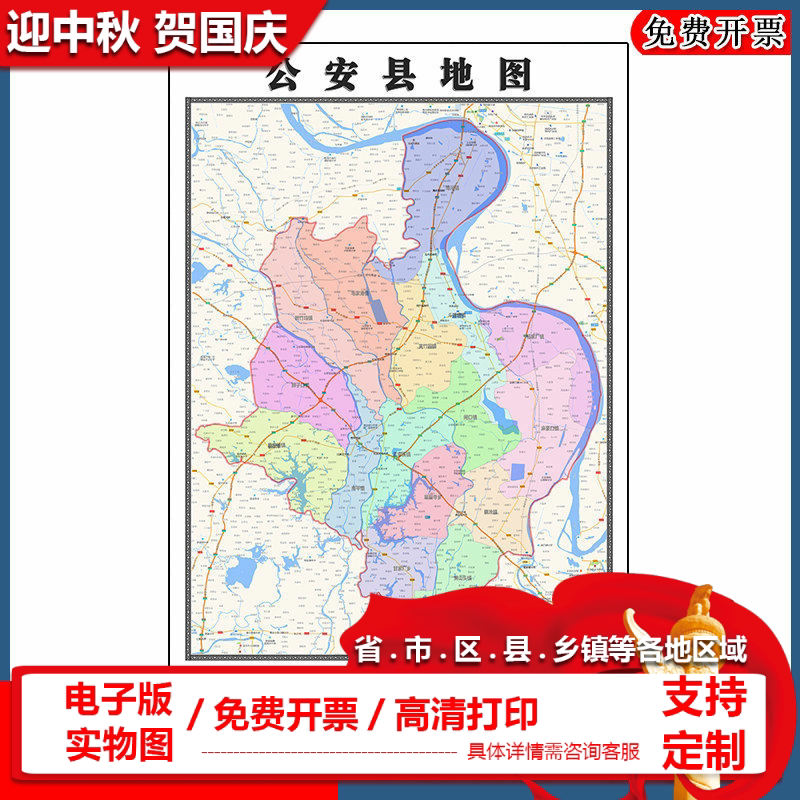 公安县地图批零90cm新款墙贴现货湖北省荆州市高清图片区域划分