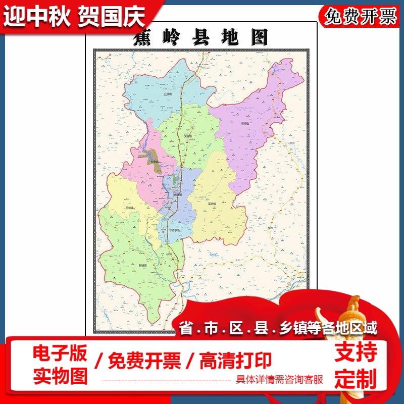 蕉岭县地图批零90cm防水墙贴新款高清现货广东省梅州市彩色图片