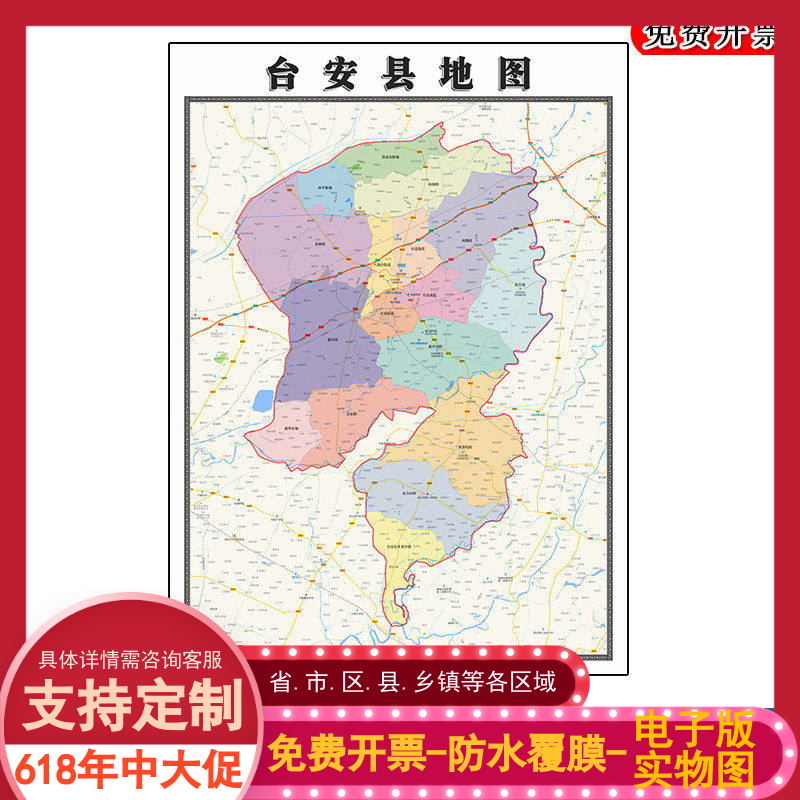 台安县地图90cm办公室装饰画辽宁省鞍山市区域颜色划分高清新款