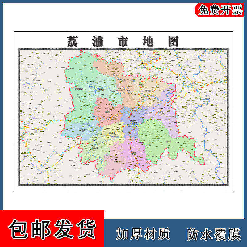荔浦市地图90cm新款广西省桂林市高清图片行政交通区域划分墙贴