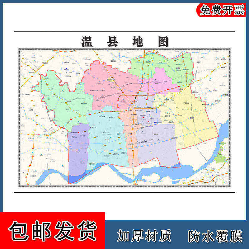 温县地图批零90cm现货行政交通区域颜色划分河南省焦作市新款贴图