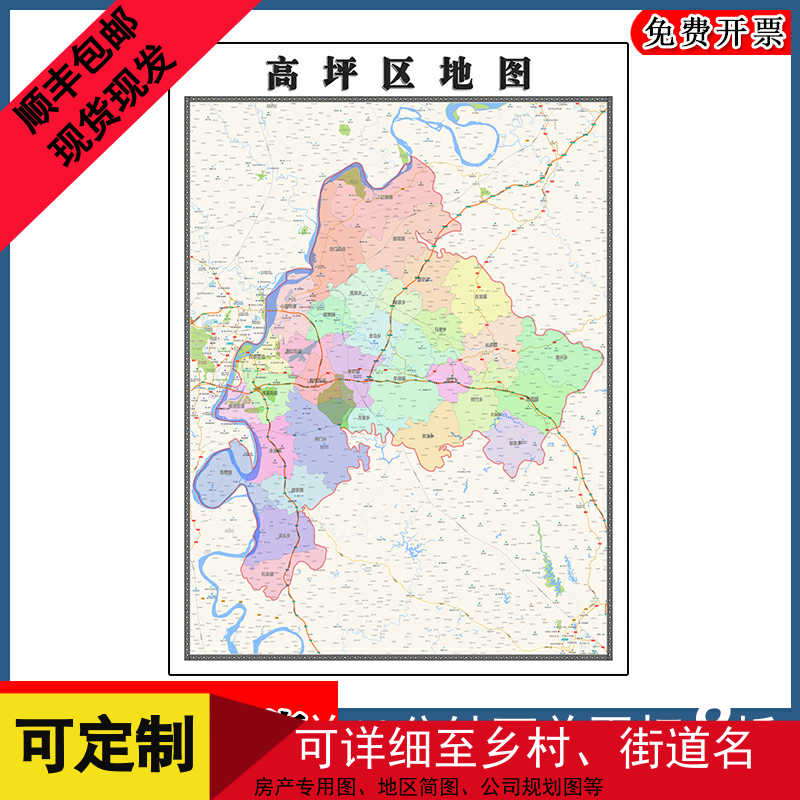 高坪区地图批零90cm现货包邮行政交通区域划分四川省南充市新款