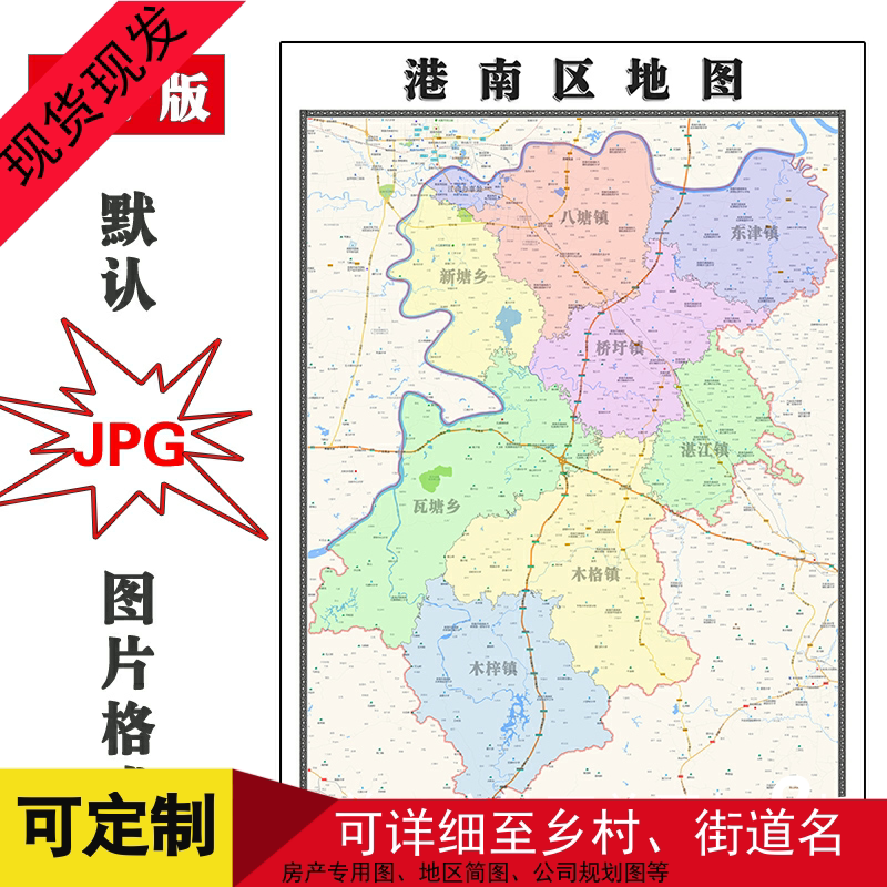 港南区地图1.1m可定制广西省贵港市电子版jpg格式高清图片新款