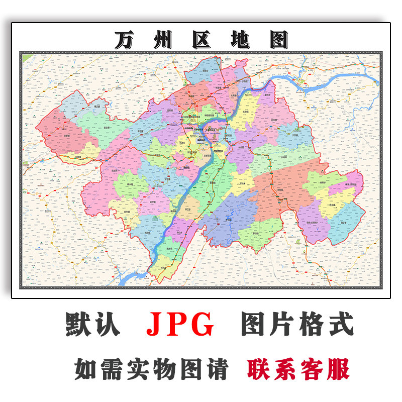 万州区地图90cm高清贴图重庆市新版大幅客厅办公室背景墙贴画包邮