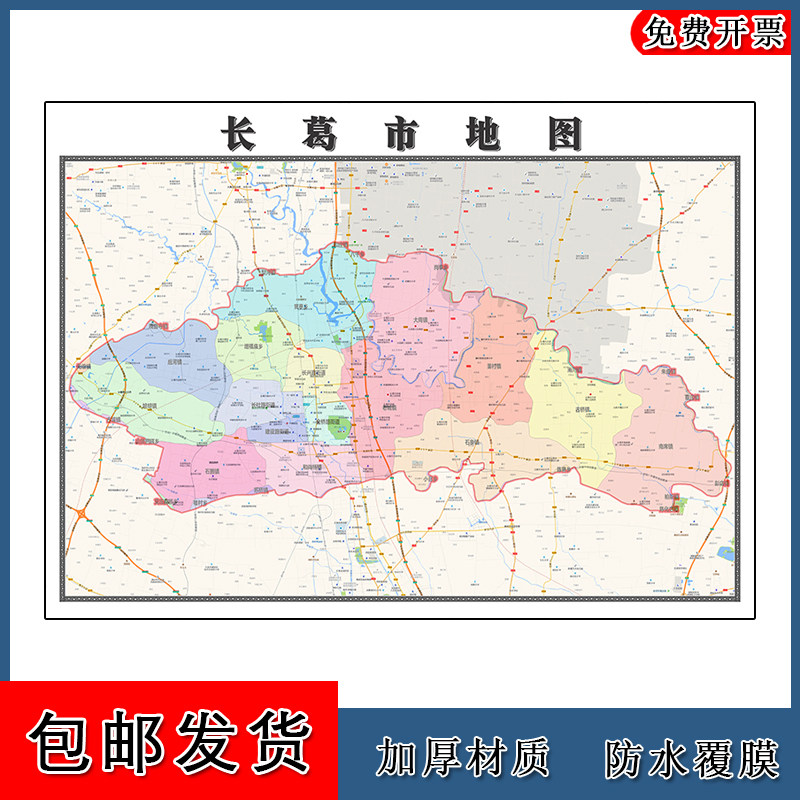 长葛市地图批零90cm河南省许昌市新款高清现货防水墙贴区域划分