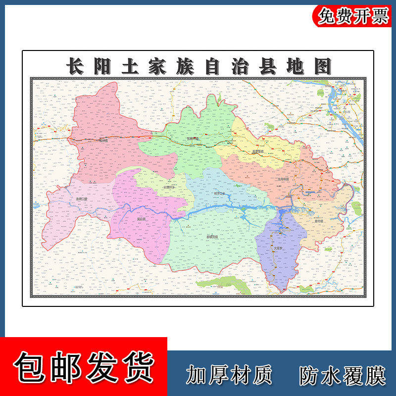 长阳土家族自治县地图90cm高清贴图现货湖北省宜昌市办公家用墙贴
