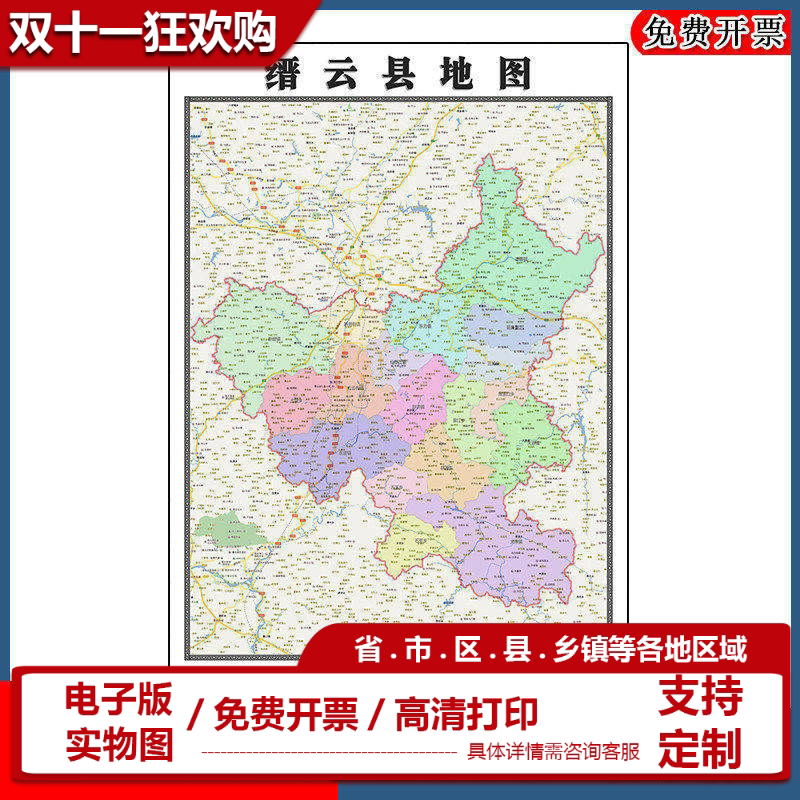 缙云县地图批零90cm现货包邮交通区域划分浙江省丽水市高清新款
