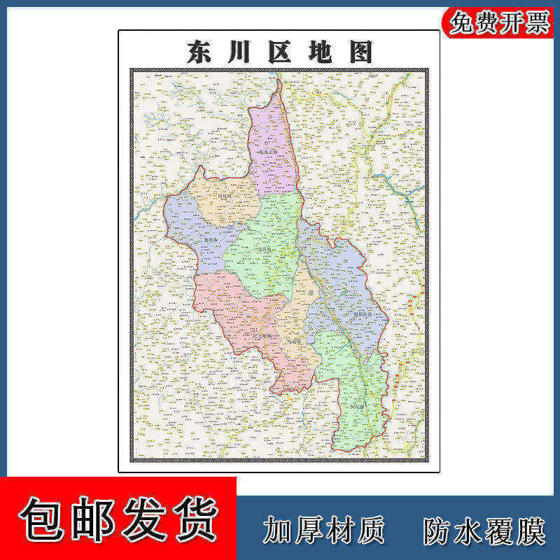 东川区地图批零90cm云南省昆明市新款防水墙贴画区域颜色划分现货