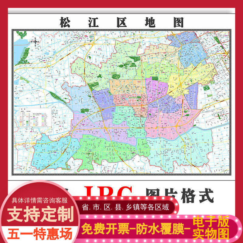 松江区地图1.1米电子版特殊标注可订制交通新款就JPG格式图片素材