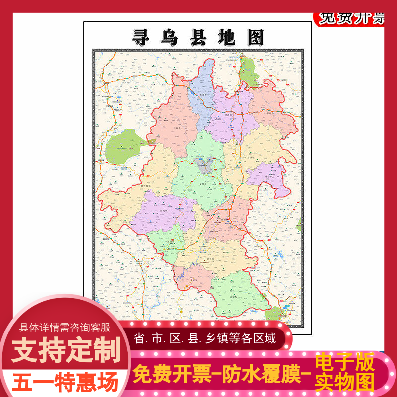 寻乌县地图90cm办公室装饰画江西省赣州市区域颜色划分高清新款