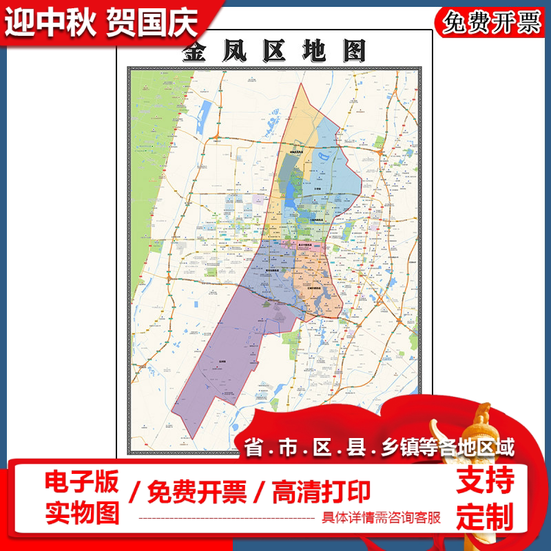 金凤区地图批零90cm高清贴图现货宁夏回族自治区银川市彩色墙贴
