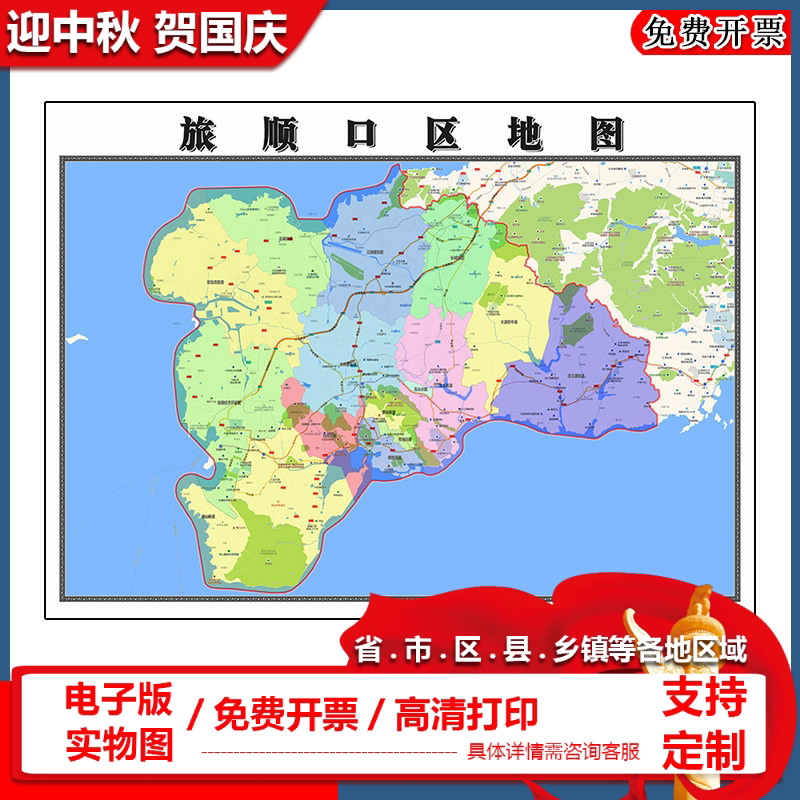 旅顺口区地图批零90cm防水墙贴新款高清现货辽宁省大连市彩色图片
