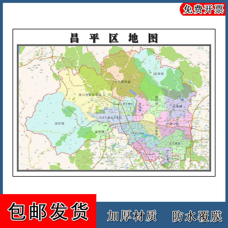 昌平区地图批零90cm北京市新款防水高清墙贴画区域颜色划分现货