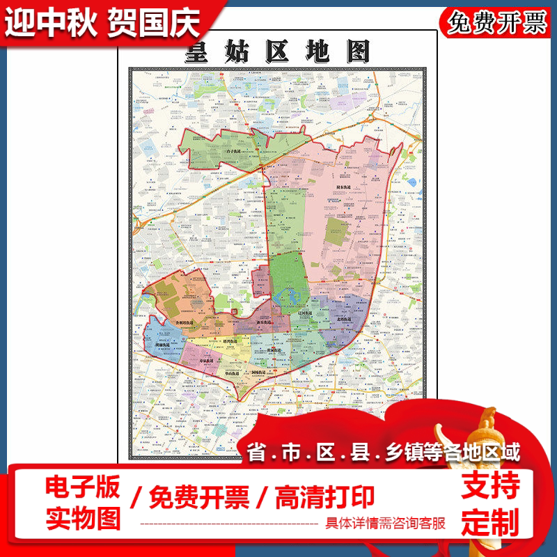 皇姑区地图批零90cm新款辽宁省沈阳市高清图片区域颜色划分墙贴