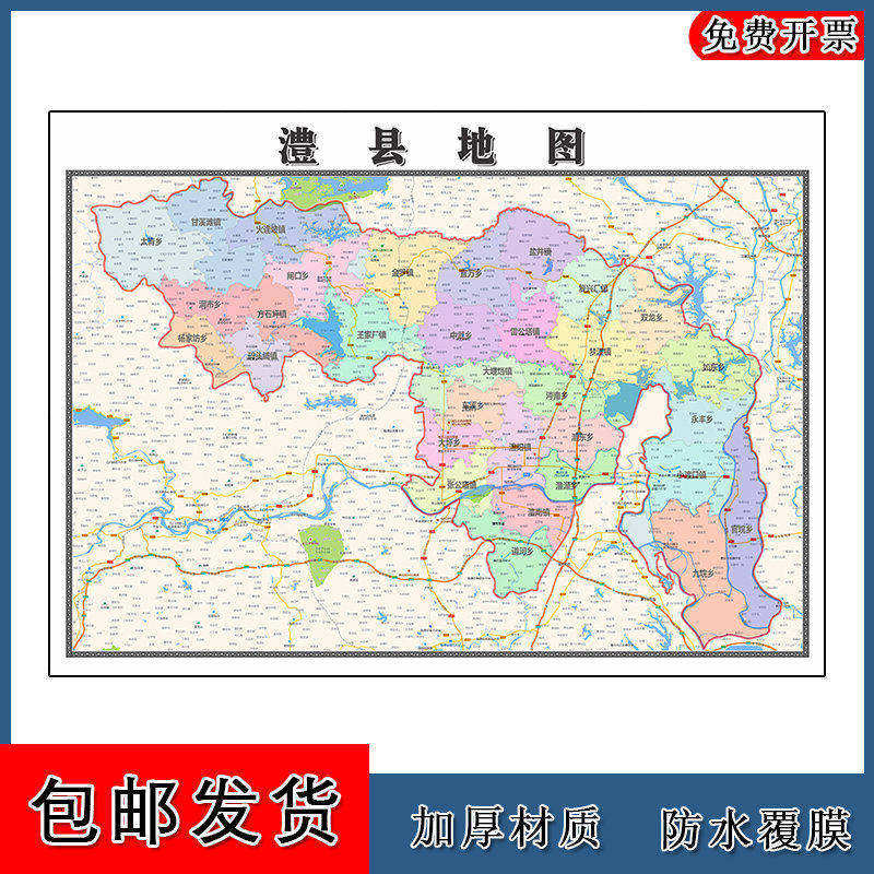 澧县地图批零90cm防水墙贴画新款现货湖南省常德市高清彩色图片