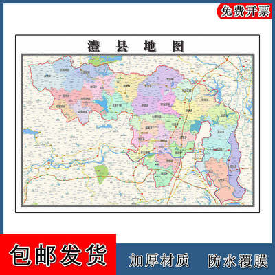澧县地图批零90cm防水墙贴画新款现货湖南省常德市高清彩色图片