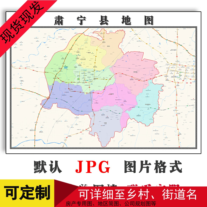 肃宁县地图1.1m现货河北省沧州市防水新版行政交通办公家用装饰画