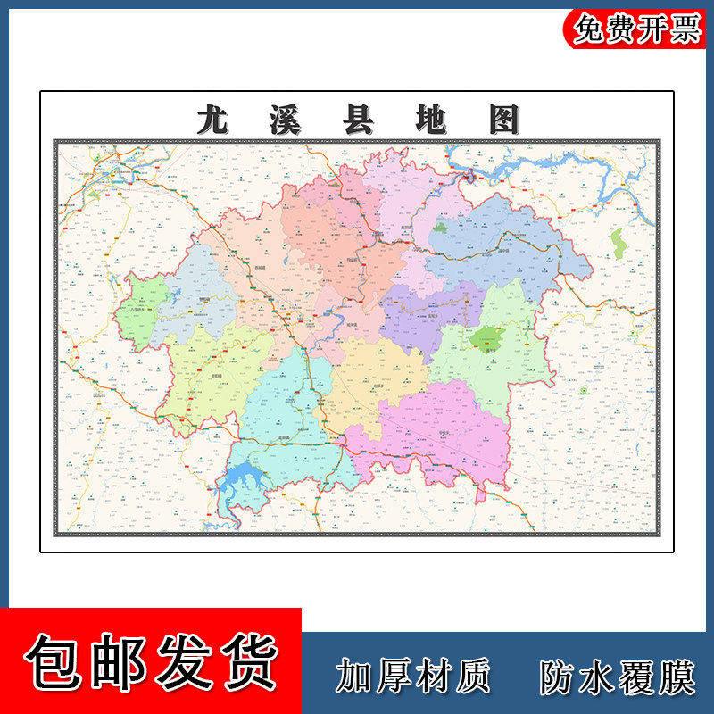 尤溪县地图批零90cm防水墙贴画福建省三明市新款区域颜色划分现货