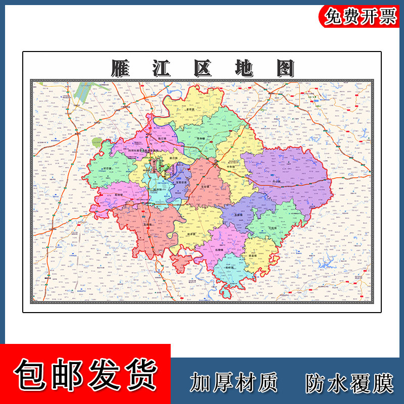 雁江区地图90cm办公室装饰画四川省资阳市行政交通区域划分新款
