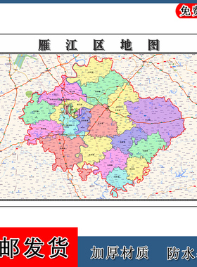 雁江区地图90cm办公室装饰画四川省资阳市行政交通区域划分新款