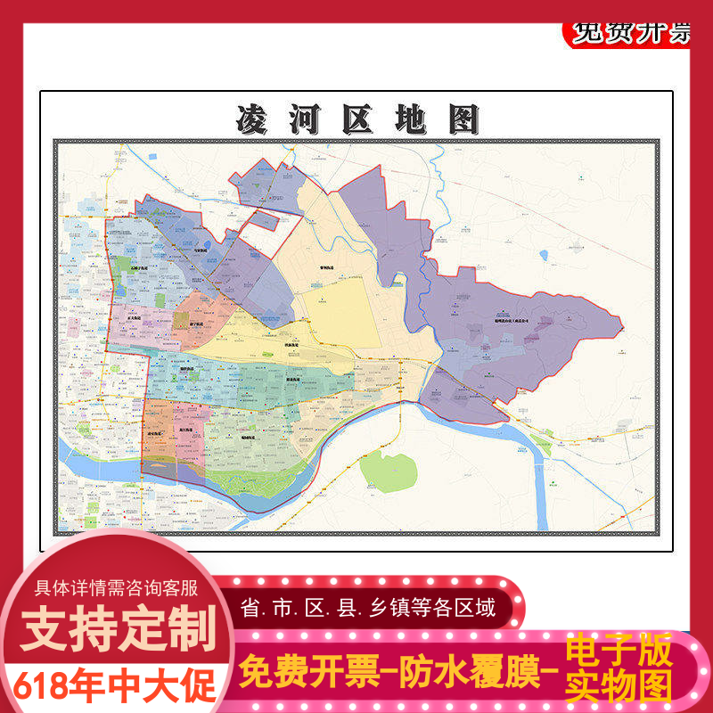 凌河区地图批零90cm高清贴图现货辽宁省锦州市彩色办公家用墙贴