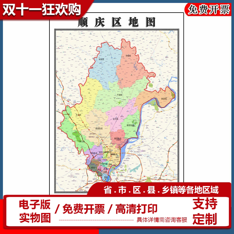 顺庆区地图90cm四川省南充市新款防水墙贴行政交通区域颜色划分