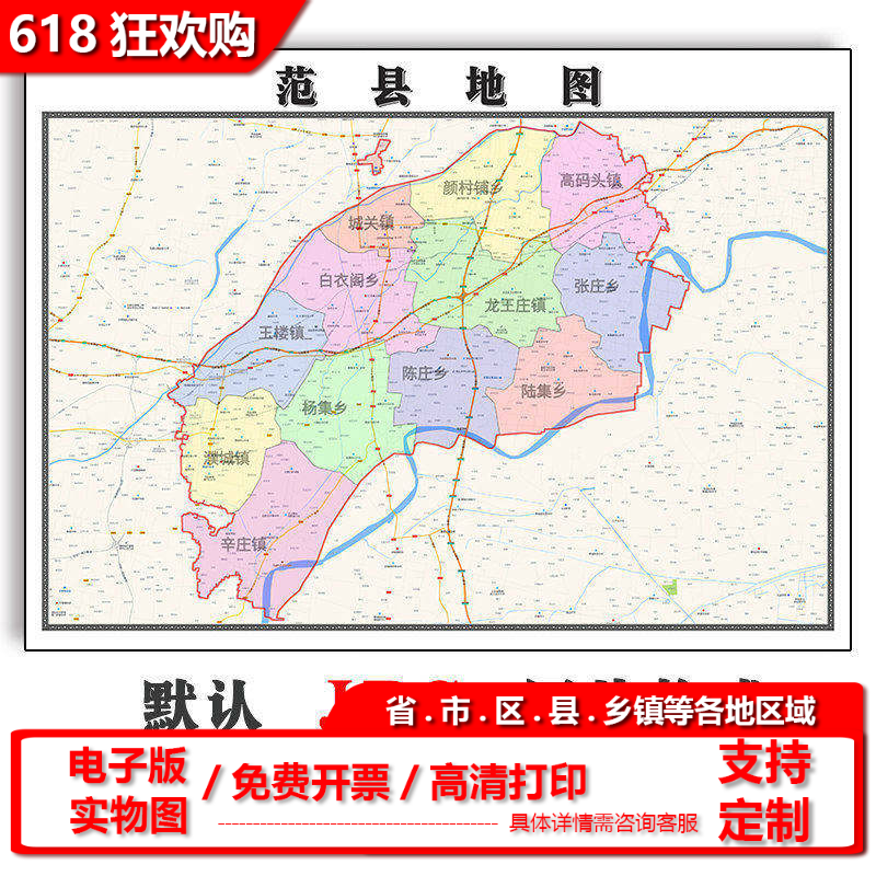 范县地图1.1米河南省濮阳市新版客厅背景墙装饰画书房贴画现货