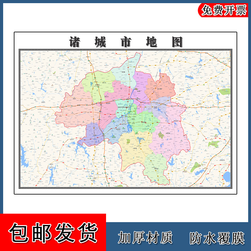 诸城市地图批零1.1m山东省潍坊市新款防水墙贴画区域颜色划分现货