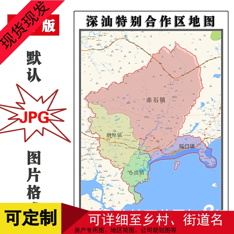 深汕合作区地图1.1米广东省汕尾市新版办公室装饰画客厅贴画现货