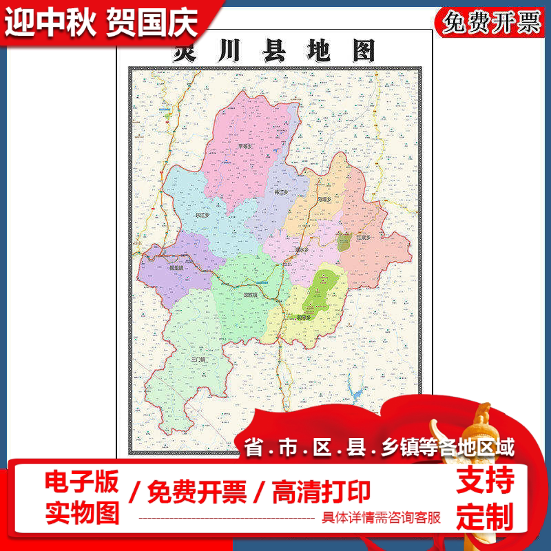 灵川县地图批零90cm广西省桂林市新款防水墙贴画区域颜色划分现货