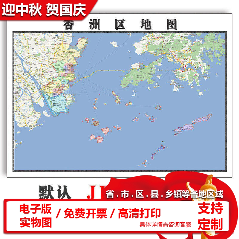 香洲区地图批零90cm广东省珠海市新款防水墙贴画区域颜色划分现货
