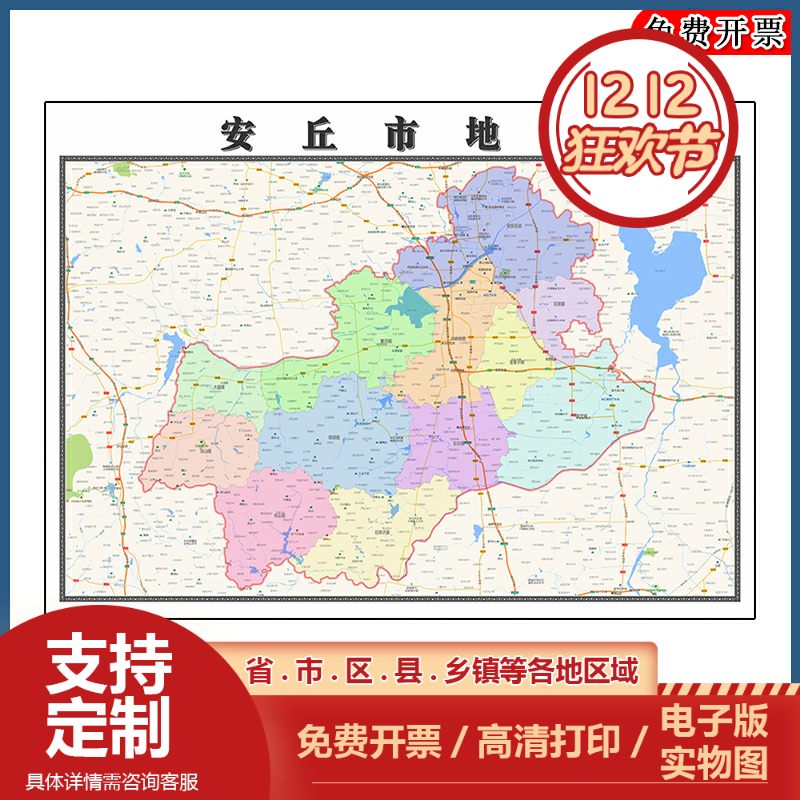 安丘市地图批零90cm防水墙贴新款现货包邮山东省潍坊市高清图片