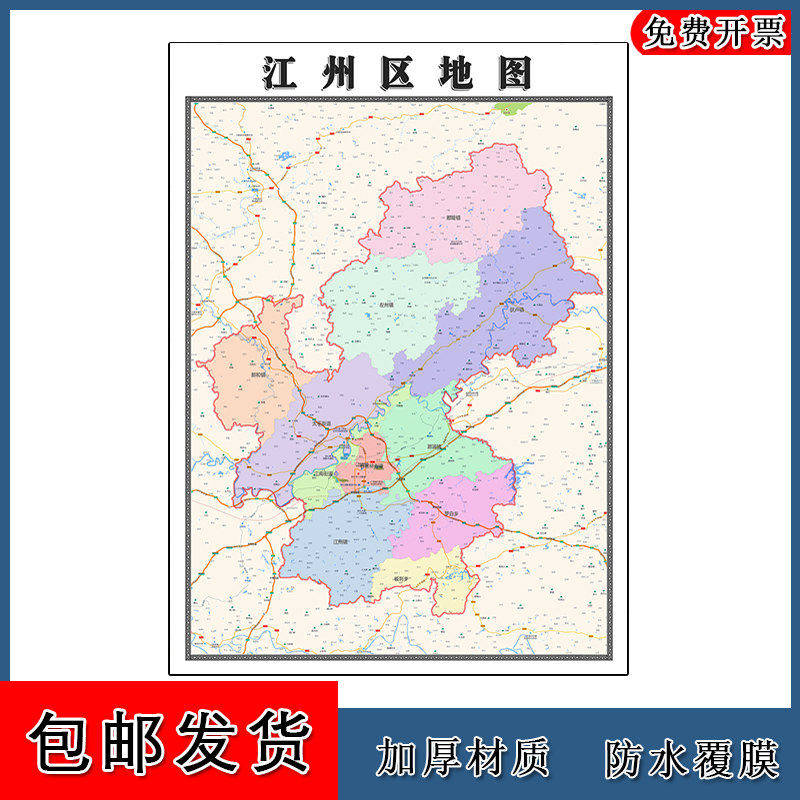 江州区地图批零90cm新款广西省崇左市高清图片区域颜色划分墙贴