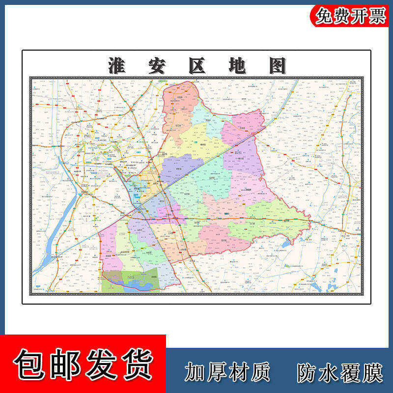 淮安区地图批零90cm行政交通区域划分江苏省淮安市高清现货贴图