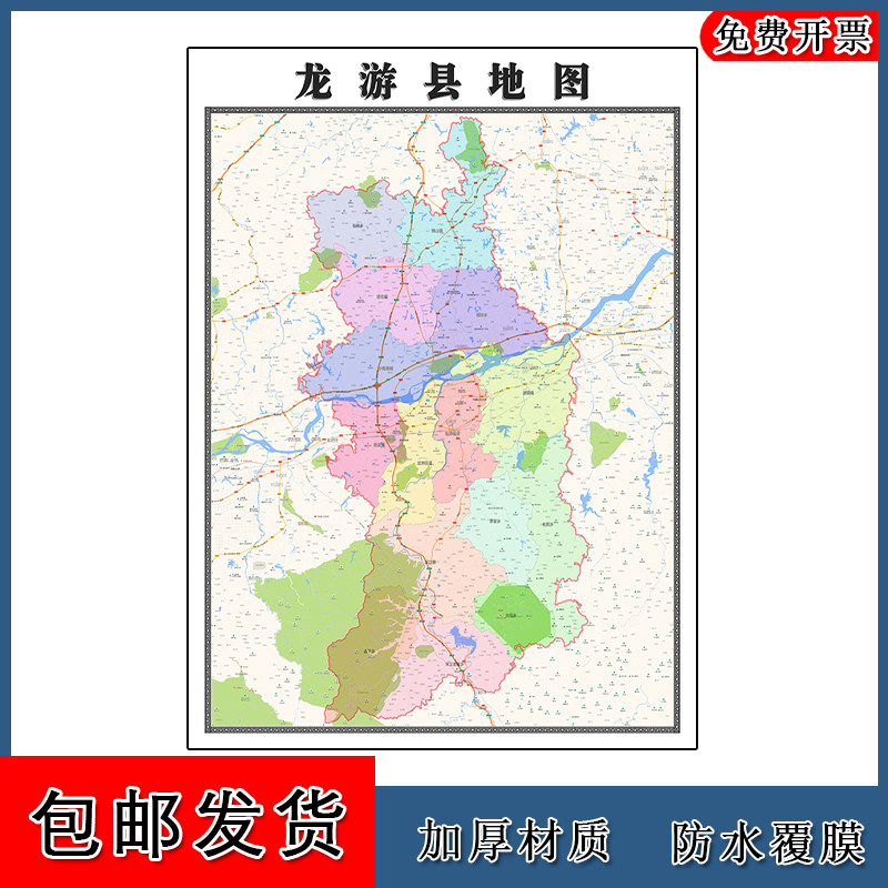 龙游县地图1.1m现货浙江省衢州市新版高清装饰画客厅办公室贴画