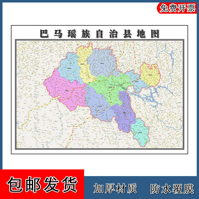 巴马瑶族自治县地图90cm办公室装饰画广西省河池市区域颜色划分