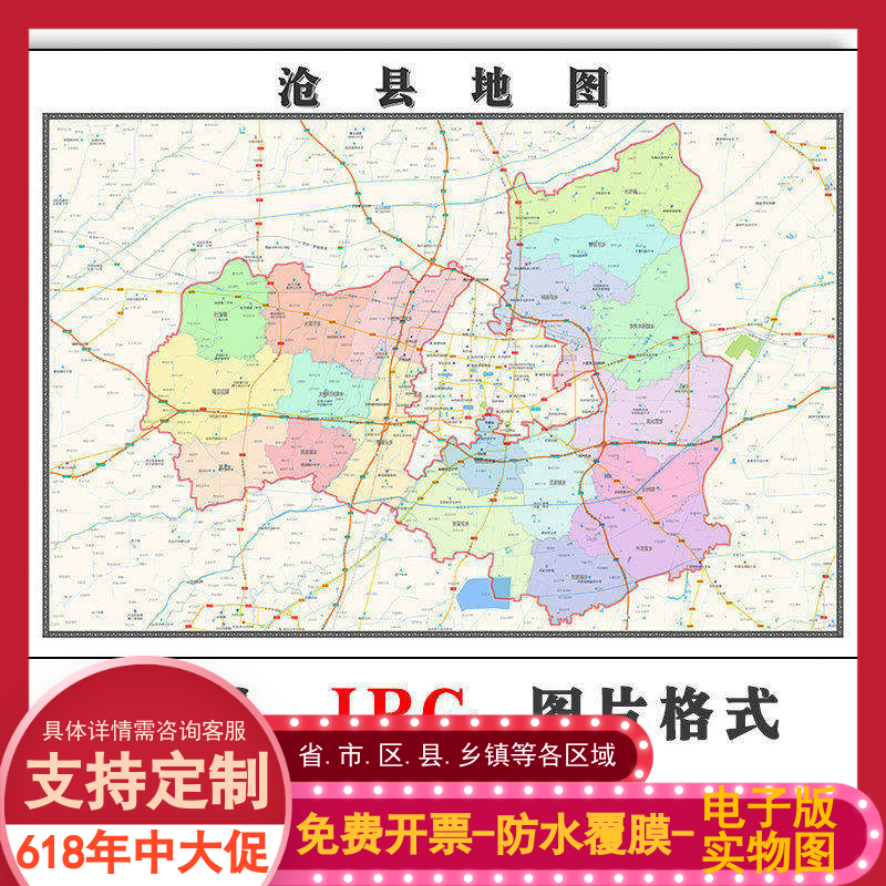 沧县地图1.1m河北省沧州市新版高清装饰画客厅会议办公室贴画现货